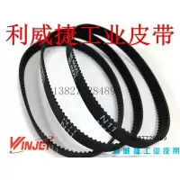 请提供皮带宽度报价拍付 其他 小型自动化B108MXL/86.4MXL吐卡机皮带同步办公设备齿轮传动自动