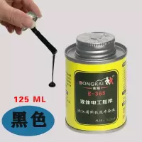黑色 液体胶带电工防水绝缘胶代替热缩管高温阻燃胶水密封电路板元器件