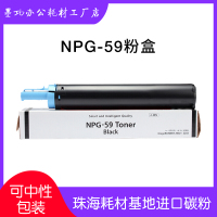 黑色300克 墨功适用佳能NPG-59粉盒iR2002L2002G 2202L 2202N2202DN碳粉墨粉