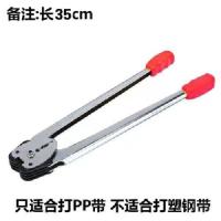 单独钳子一把 手动塑料带打包机套装钳子手动拉紧器 捆扎机手工打包钳子