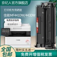 [企业版易加粉-不含芯片] 适用佳能mf441dw硒鼓MF449dw墨盒crg057碳粉mf443dw带芯片057墨粉