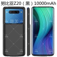 努比亚Z20(黑)大容量 努比亚Z30Pro背夹适用X手机壳Z20无线充电宝外便携式快冲电源器套