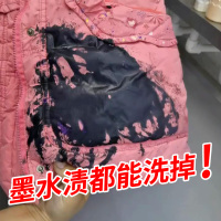 套餐一 120ml 去钢笔墨水神器衣服强效水彩笔去除马克笔渍笔迹记号笔油墨清洗剂