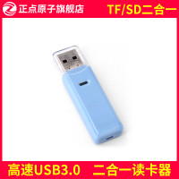 USB3.0二合一读卡器