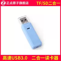 USB3.0二合一读卡器