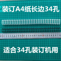 6.4mm白34齿100根装20张纸 装订铁圈双线铁圈铁环yo圈台历圈挂历圈铁圈装订机用装订耗材