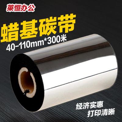 50*300M 黑色 热卖加强碳带40-110mm*300m条码机混合基碳带/色带 条码标签机