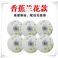 兰花版10张+10个双面PP袋 香蕉CD-R刻录盘700MB空白光盘 喇叭花刻录碟CD光盘/光碟/刻录光盘