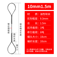 黄色 10毫米1.5米 编织钢丝绳索具插编手编双扣吊装钢丝绳子14/16/18mm塔吊起重工具