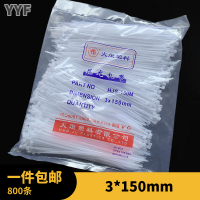 火炬塑料 3*150mm 自锁式尼龙扎带 捆绑带 电线束线带 足量800条