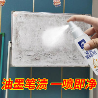 擦记号笔标记笔除马克笔迹去字水强力抹字去除荧光笔渍油墨清洗剂