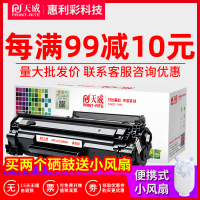 PR-CC388AG非易加粉 [可打印1500页] 天威PR-CC388AG加粉乐硒鼓适用惠普M1136MFP P110