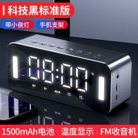 科技黑[标准版] 套餐一 H8无线蓝牙音箱迷你低音炮手机插卡闹钟便携小音响钢炮收款播报器