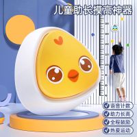[升级款]摸高训练器 身高贴语音报灯光 品真工厂店摸高神器儿童跳高训练器语音播报计数器宝宝弹跳助长器