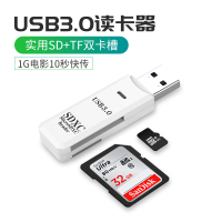 黑色 USB2.0 手机TF卡单反相机SD读卡器 高速USB3.0 多功能读卡器2合1带指示灯
