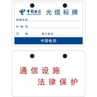 电信1数量250张手写牌 光缆标识牌光缆挂牌电信移动联通铁塔PVC电缆吊牌通信光缆标牌