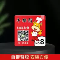 A11 6x6cm 二维码扫码点餐桌贴亚克力收付款桌面牌子商店饭店餐厅食堂扫一扫支付宝微信点菜KTV座位数字编号制