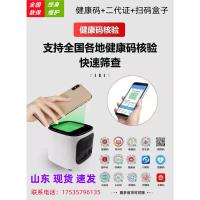 热线咨询:17535796135 朗石扫码健康码苏康码盒子人证扫码小白盒扫描扫码机器二维码疫苗