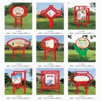 户外铁艺宣传牌 户外不锈钢仿古宣传栏公告栏公园景观小品社会主义核心价值观标牌