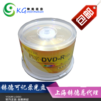 铼德RITEK 档案级DVD+R 4.7G 16X刻录盘 空白光盘 50片桶装 办公