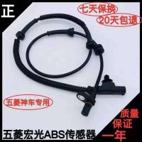 宏光-后右 五菱宏光1.5 宏光S车轮ABS传感器宏光1.2/1.4前后轮ABS传感器车轮