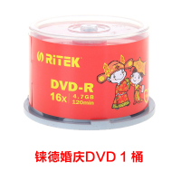 婚庆DVD1桶 RITEK 铼德婚庆刻录盘 4.7G空白光盘DVD-R 16X 50片桶装 刻录光盘
