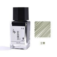 立春(送书签卡) 24节气非碳素彩色墨水 钢笔墨水 玻璃笔蘸水笔墨水每瓶18ml