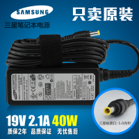 三星270E5J 275E4V 270E5R笔记本电脑电源适配器19V2.1A充电线40w