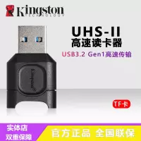 黑色 USB3.0 金士顿MLP高速SD卡USB3.2读卡器 UHS-II SDXC单反相机专用读卡器