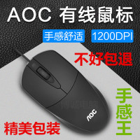 AOC MS121鼠标 官方标配 冠捷AOC MS121有线鼠标商务鼠标办公USB游戏鼠标电脑配件耗材批