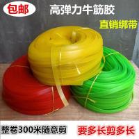高弹力牛筋胶5米 牛筋绑带绑绳捆绑带电动车捆扎带松紧绳摩托车弹力绳带货带行李绳