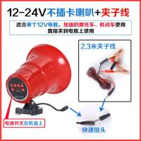 单录音+夹子线12-24V电瓶使用 插头家用播报器吸顶带收废品扩音器叫卖大功率喇叭线喊话器喇叭