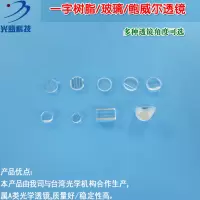 5°树脂一字透镜 5度到160度树脂塑胶玻璃鲍威尔一字线透镜 一字激光器镭射灯镜片