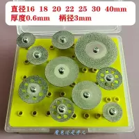 切割片大小混装一盒(10片带接杆) 220v调速小电磨机小型手持刻字机大理石墓碑花岗岩瓷砖雕刻机磨头