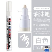 2.0mm白色1支 金属眼镜框补漆笔 专用记号笔 涂鞋子包包五金掉漆修补油漆笔涂