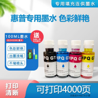 专用 GT 墨水 颜色可以搭配 803墨盒惠普803HPdeskje2621 1112 2132 2131 2130 1