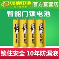 指纹锁专用电池5号电子锁密码磁卡锁专用大容量备用电池五号家用