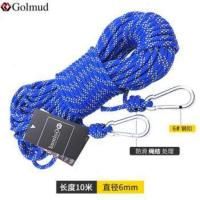 6mm10米蓝色/打结/494 登山绳户外攀岩辅助绳救生绳救援绳攀登装备绳子耐磨绳索安全绳