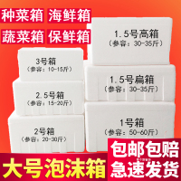 20-30斤箱(2号3个 泡沫箱种植蔬菜室内室外种菜箱实用种菜盒子保温箱商用摆摊泡沫盒