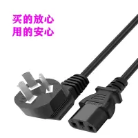 1.5m 适合 松下Panasonic/ KX-FL513CN传真机电源线/513电源线插头连线
