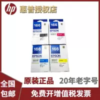 简装青色 爱普生EPSON T166原装墨盒T1661-T1664适EPSON ME-10 ME-101墨盒