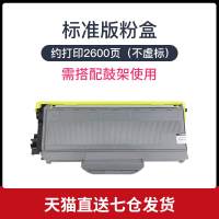 TN2115-易加标配版打印2600页] 倍方适用兄弟MFC7340硒鼓TN2115粉盒DR2150 HL2140 74
