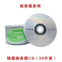 铼德简装CD50片装 1盒 惠普 索尼 刻录盘 CD-R刻录盘52X音乐空白光盘700MB数据盘光碟片