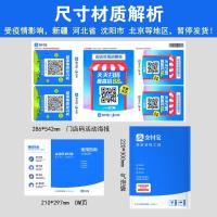 门店码活动海报含花呗收钱码