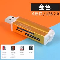 金色(SD+TF+MS+M2) USB2.0 适用索尼MS专用读卡器相机内存卡读卡器tf/sd记忆棒MS金属读卡器
