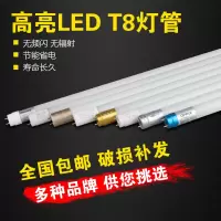 1.2米LED/18W灯管[2支]工程款 白 1.2 T8灯管1.2米双端50w家用节能led日光灯管超亮60W长条灯荧