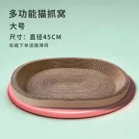 基础原纸款-大号直径45CM(关注店铺送猫薄荷) 猫抓板猫窝一体耐抓耐磨耐用不掉屑特大号瓦楞猫爪板猫抓窝磨爪