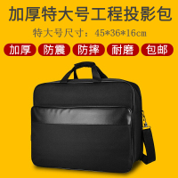 收藏加购物车送绑线带 特大适用于爱普生索尼松下日立NEC工程投影仪投影机大号包包