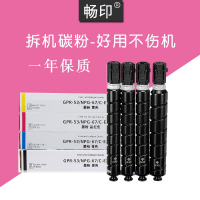 NPG-67黑色粉 适用npg-67粉盒佳能C3520i墨粉C3320L墨盒C3325 C3330 C3350碳粉