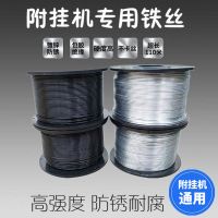 镀锌铁丝1卷 全自动光缆附挂机铁丝机用扎丝绝缘包胶皮线捆扎机线缆付挂机铁丝
